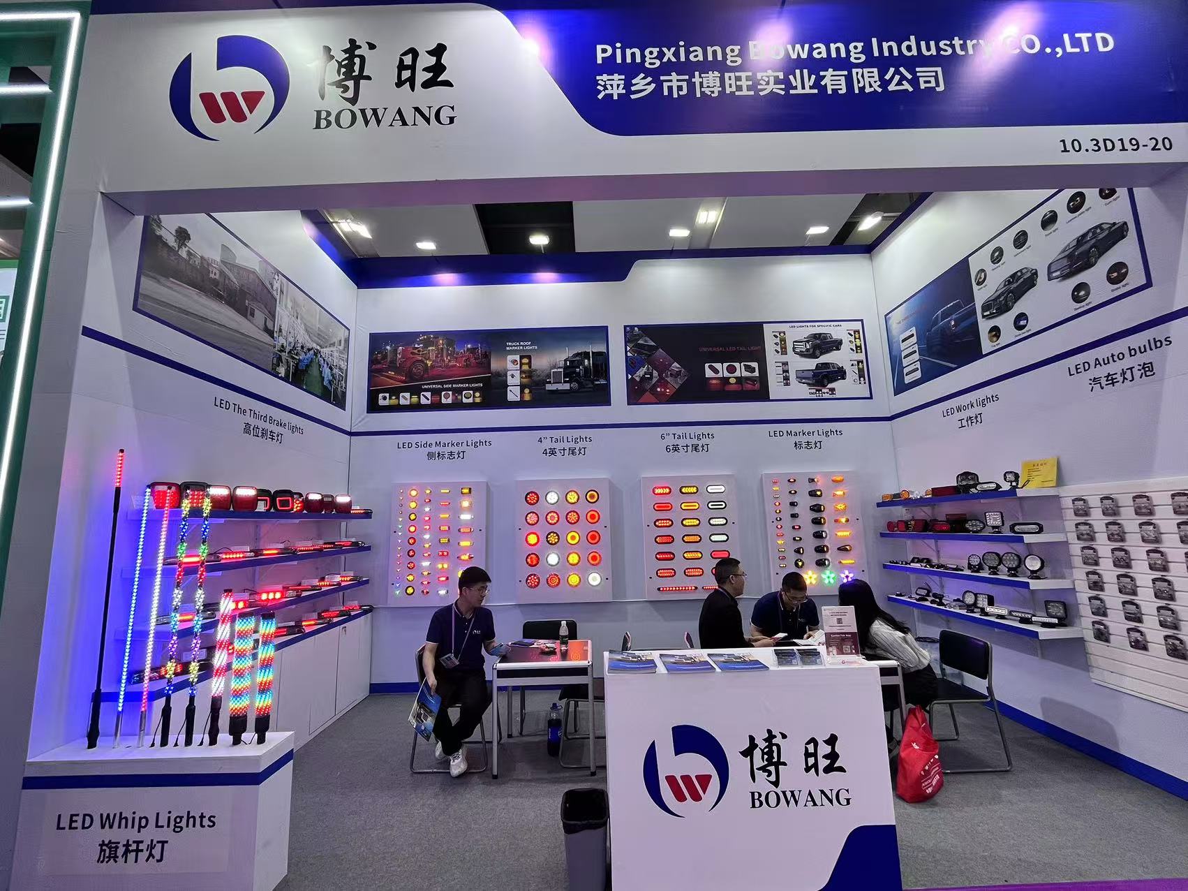 Canton Fair 2025 Wrap-Up ---- Bowang Car Lights